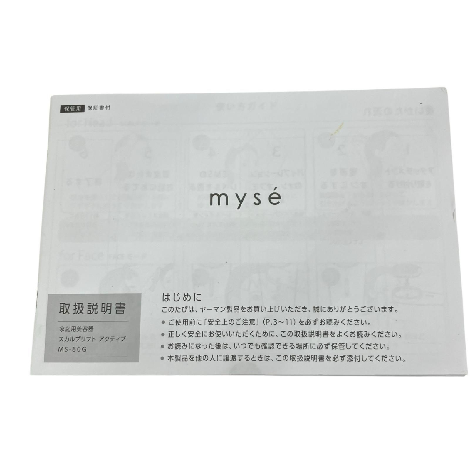 186000 現状品 YA-MAN ヤーマン スカルプリフトアクティブ MS-80G ユニ 