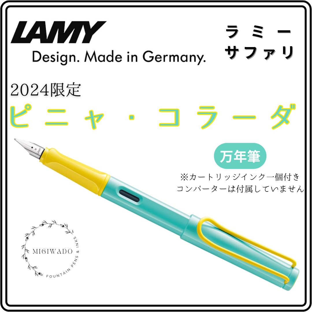 再入荷しました】LAMY ラミー サファリ 2024限定 「ピニャ・コラーダ」 万年筆 極細（EF）/細字（F）/中字（M） ピナ・コラーダ  ピナコラーダ | Mua sắm tại Mercari từ Nhật Bản! | Buyee