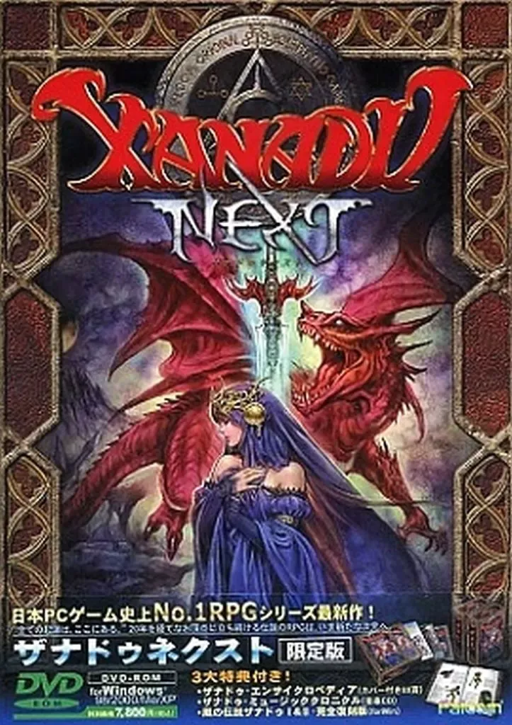 2025年最新】完全復刻版 ザナドゥの人気アイテム - メルカリ