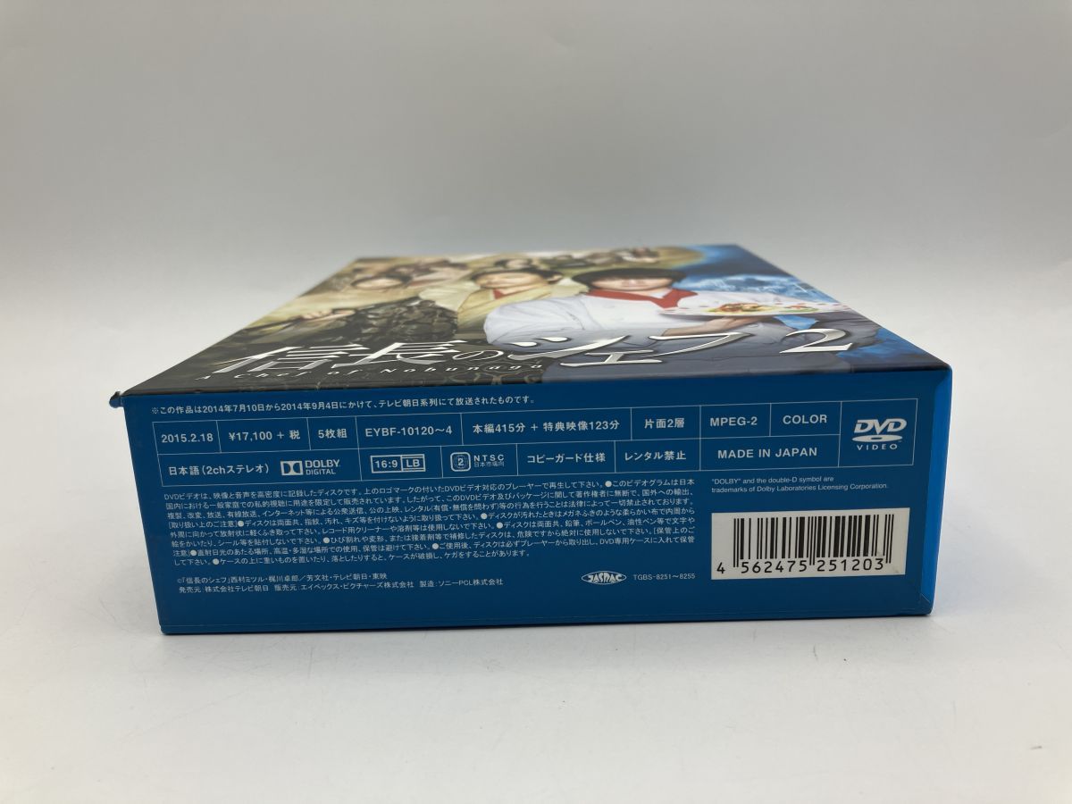 信長のシェフ2 DVD-BOX/DVD 5枚組 中古 セル版/e1601 - メルカリ