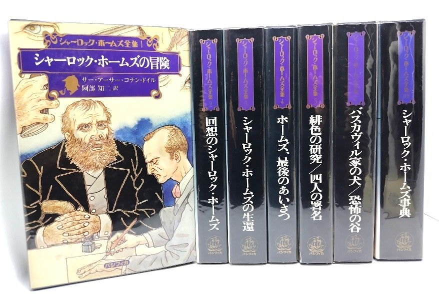 【中古】 グロリア・スコット号のひみつ/岩崎書店/アーサー・コナン・ドイル 四つのサイン :アーサー・コナン・ドイル,小林 司,東山 あかね