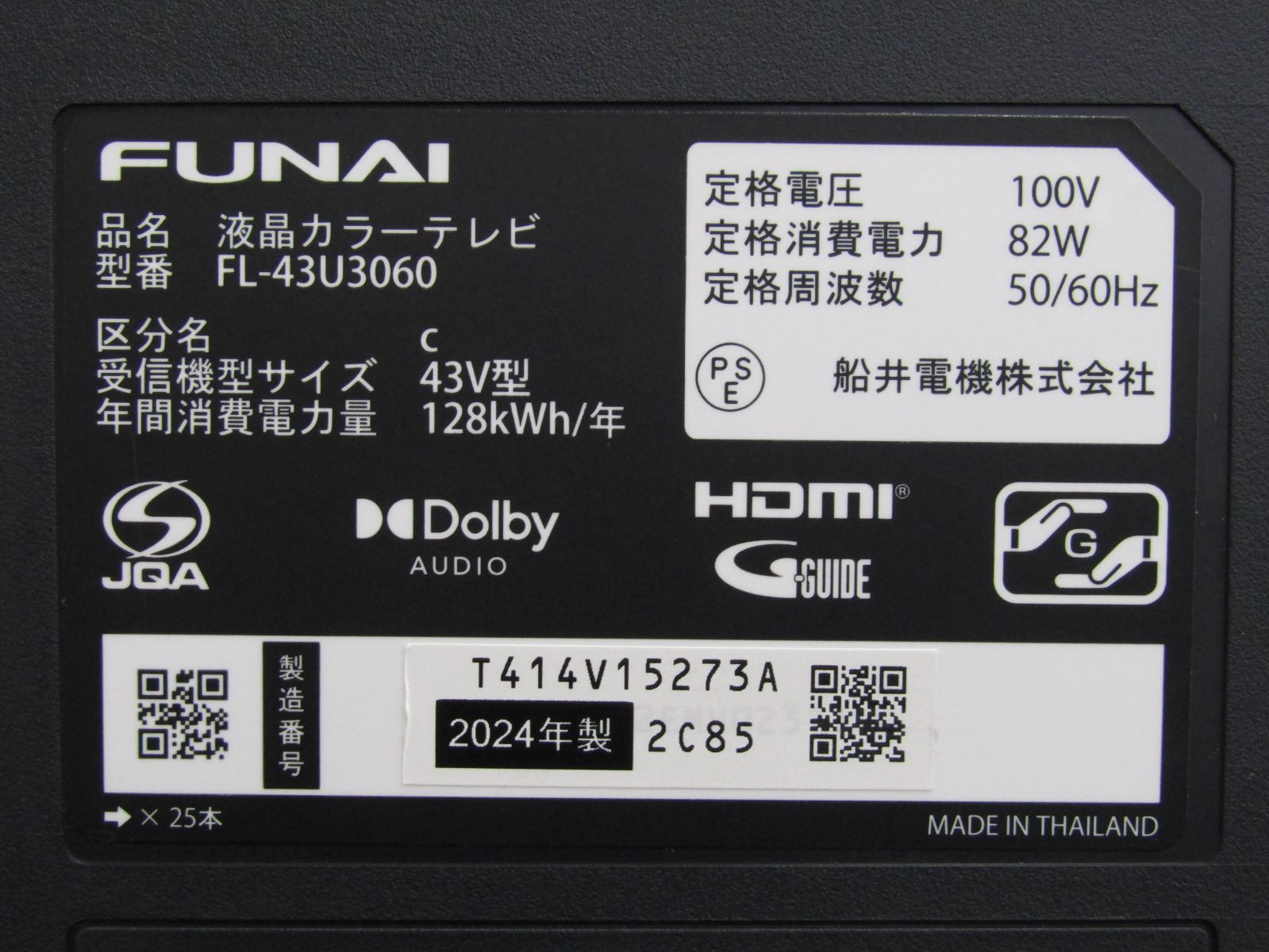 FUNAI 43V型 4K対応液晶テレビ FL-43U3060 2024年製 - メルカリ