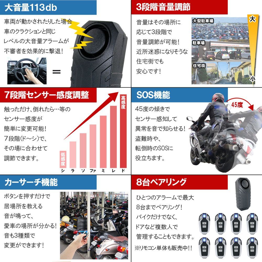 専用　Sサイズ バイクカバー セキュリティアラーム セット 3XLサイズ 盗難防止