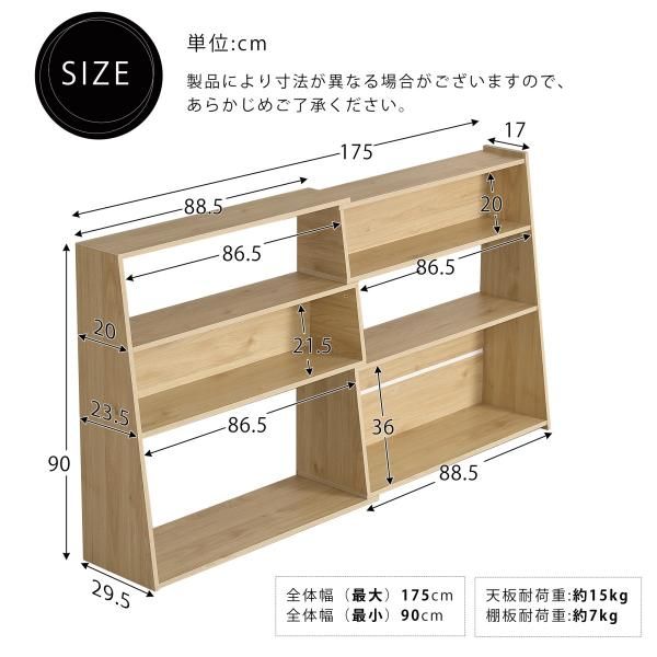 オープンシェルフ 伸縮ラック 本棚 3段 飾り棚 幅90-175cm 高さ90cm 奥行30cm リビング収納 薄型 木製 本棚 サイドボード 収納棚 キッチン収納 キャビネット