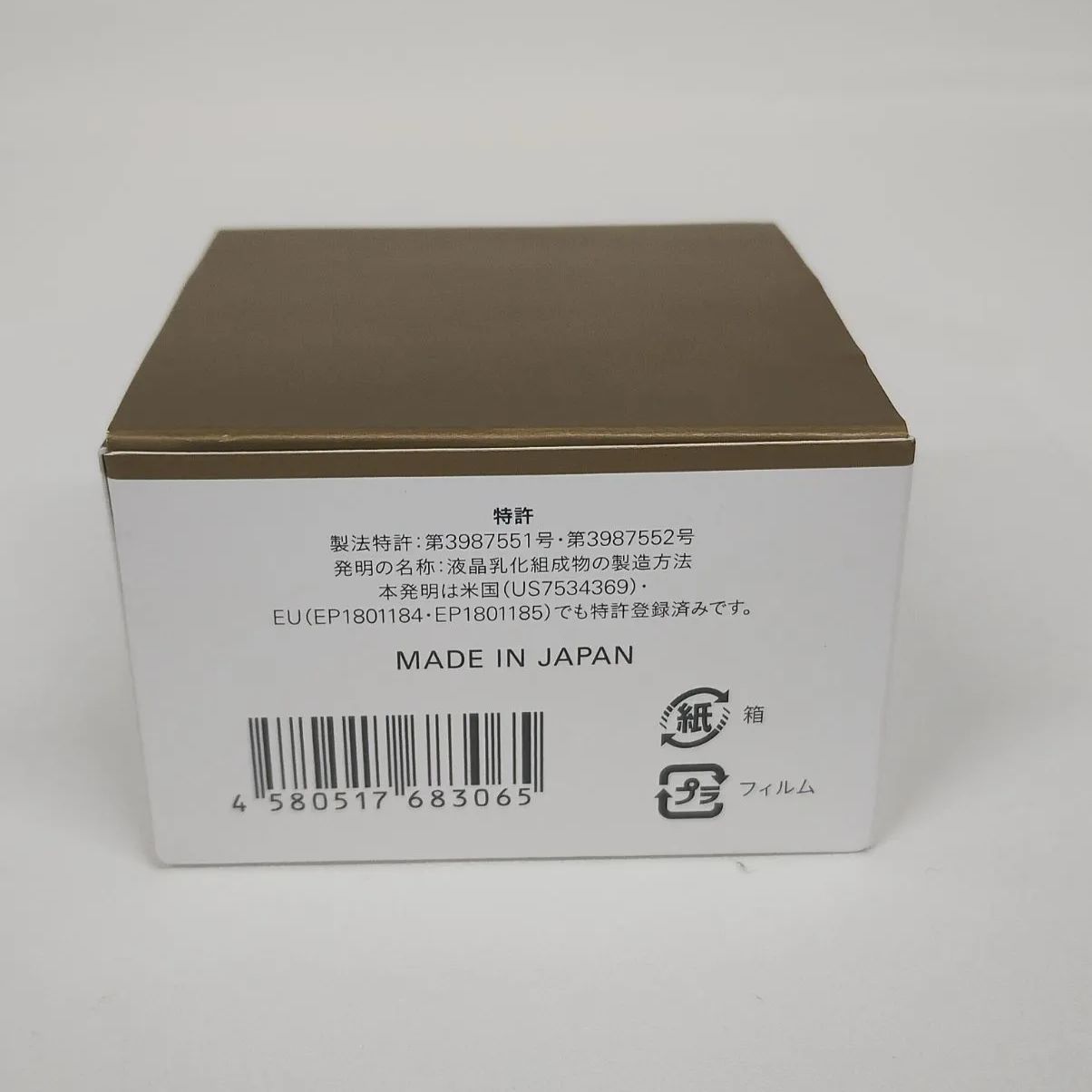 L1056 HAKKAN SHIROSAI 白漢 しろ彩 ECL モイスチャークリーム