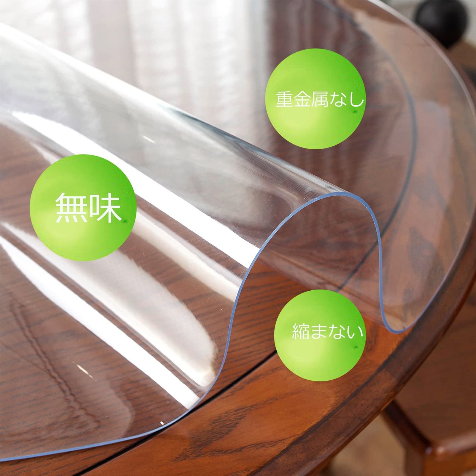テーブル ビニール