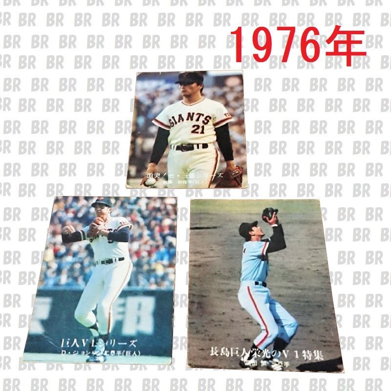 プロ野球カード3枚 セ・リーグ ブースターパック 2024 Vol.3 - PRODUCTS（商品情報