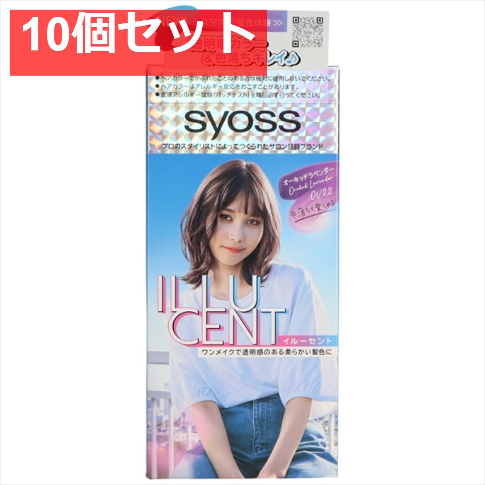 サイオス イルーセント ミルキーヘアカラー OV02 オーキッドラベンダー 10個セット まとめ売り