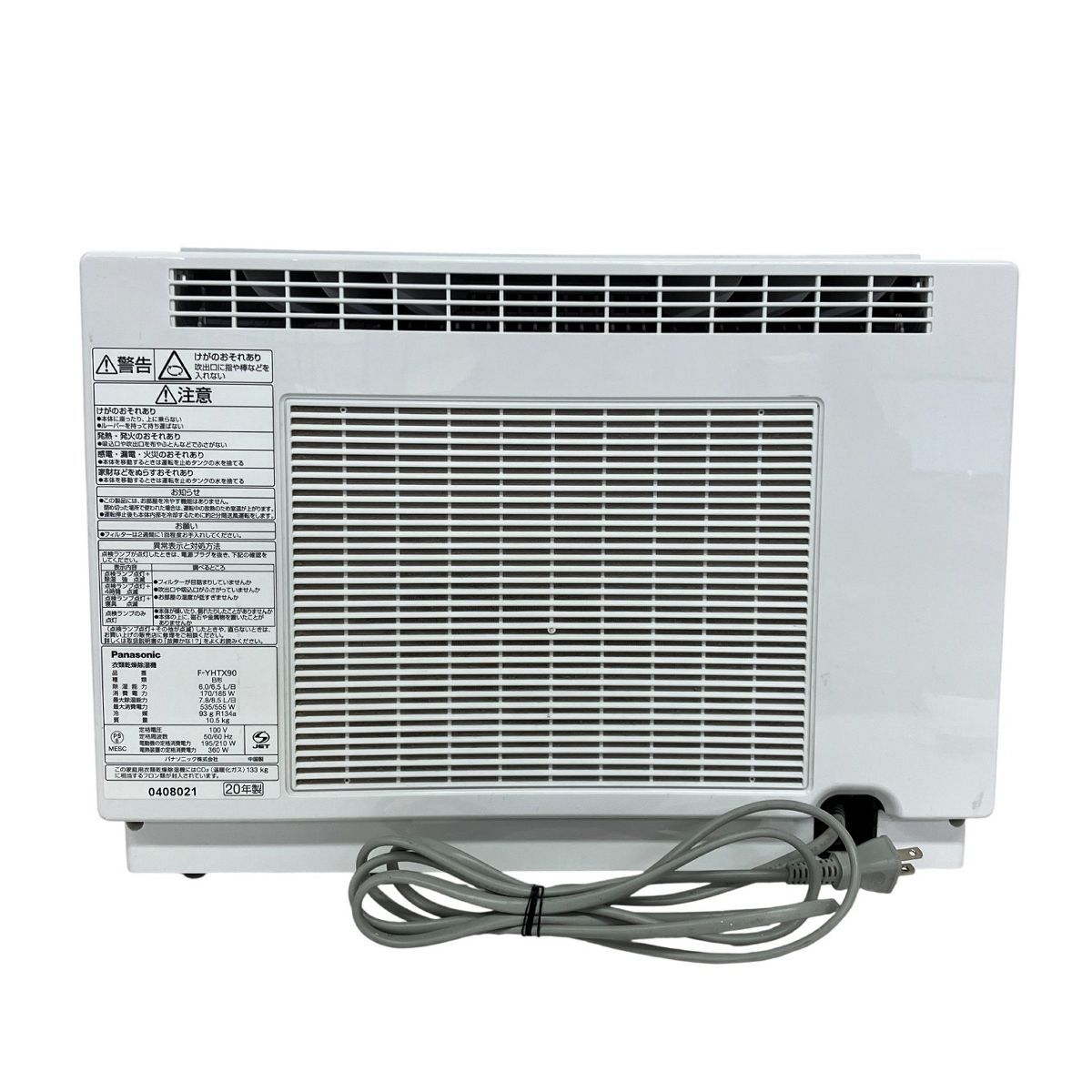 衣類乾燥除湿機