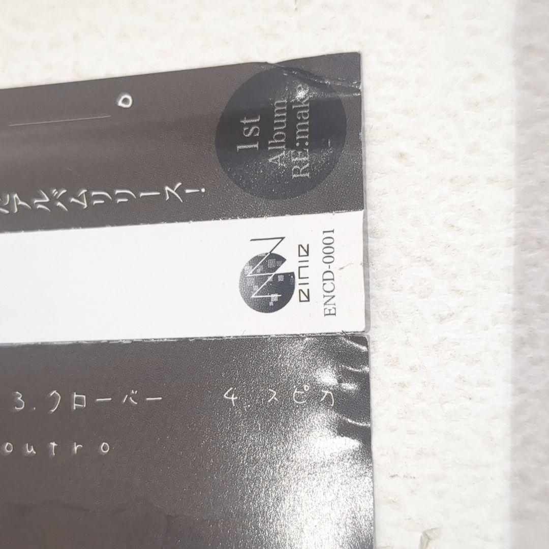 eimie Eve 夏代孝明 或る一日 同人 音楽 CD 2枚