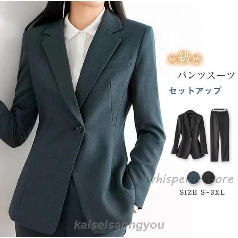 セットアップ パンツスーツ スーツ ジャケット テーラード 卒園式 レディース 春 秋 ロングパンツ 長袖 フォーマル 通勤 上品 20代 30代 40