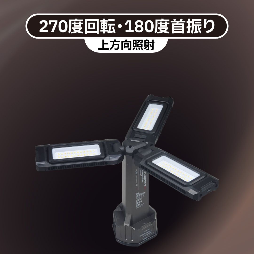 WING ACE(ウイングエース) LEDライト屋内用 充電式 人気 スーパー