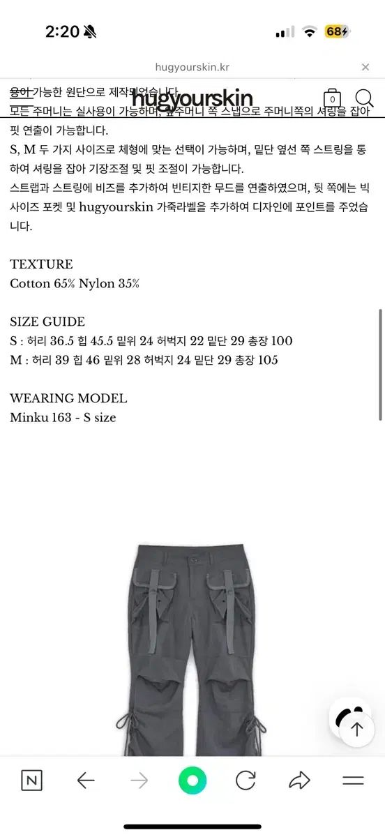 HUG YOUR SKIN ハグユアースキン ブーツカット カーゴパンツ