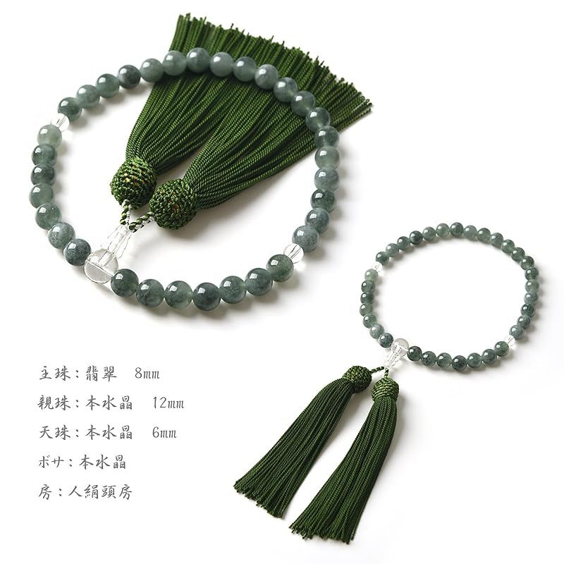 翡翠　念珠　数珠　ヴィンテージ品　約50cm 株式会社神戸珠数店 数珠卸オンラインストア / CG-013 緑檀生命