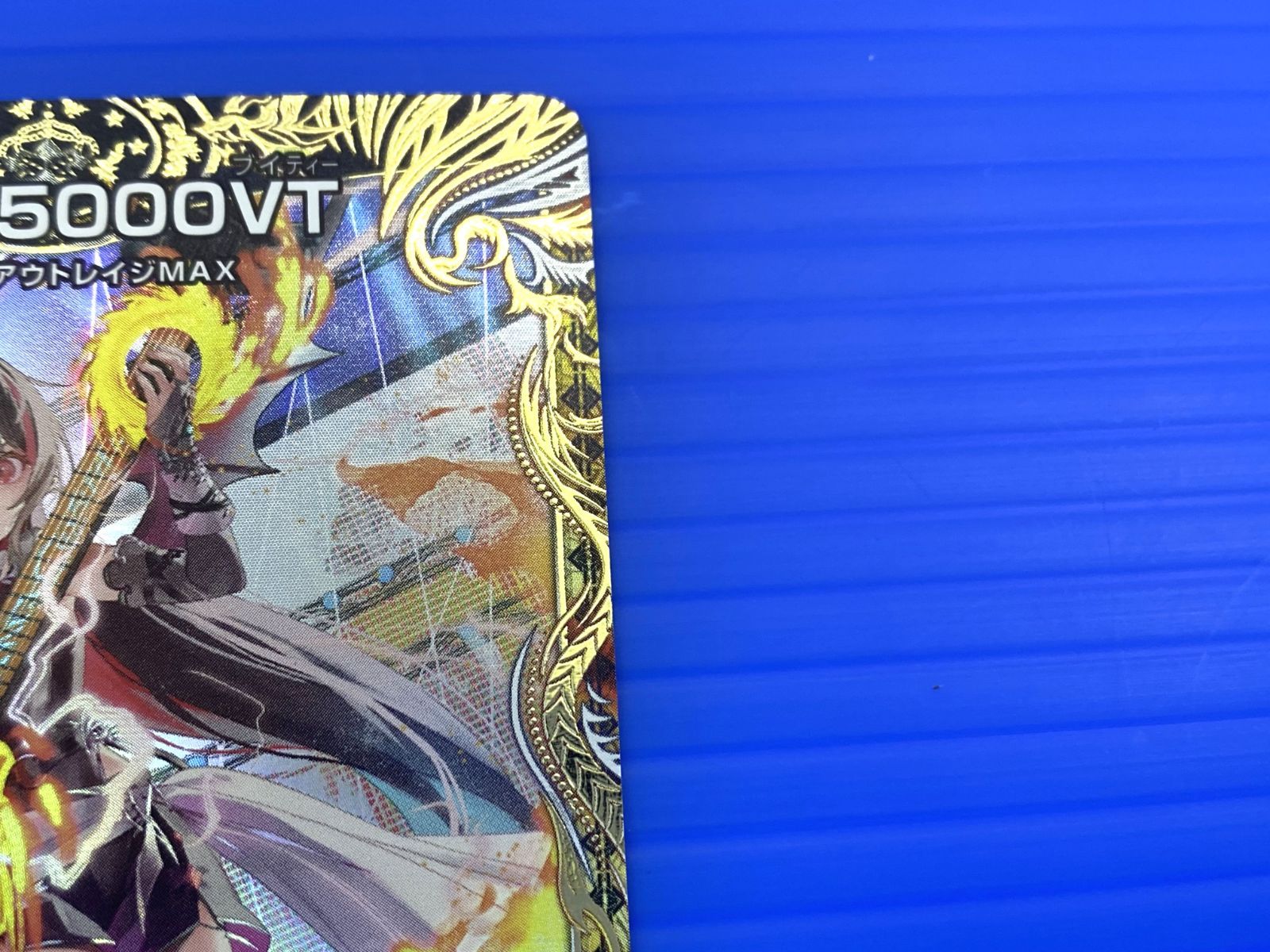 飛翔龍 5000VT