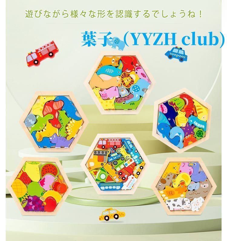 ★てる　パズル2個 楽天市場】 形合わせ 木製 パズル 木製パズル 木のおもちゃ 知育