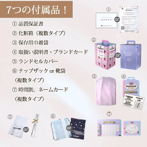 ランドセル 6年保証