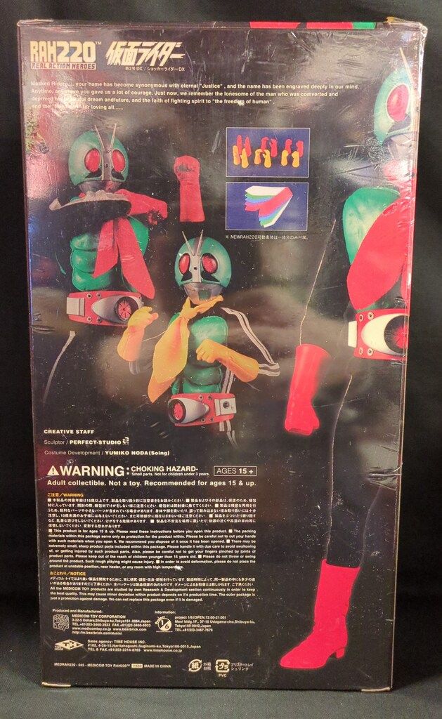 【未開封、限定品】RAH 220DX 仮面ライダー新2号 Amazon.co.jp: RAH リアルアクションヒーローズ 220DX 仮面ライダー旧2