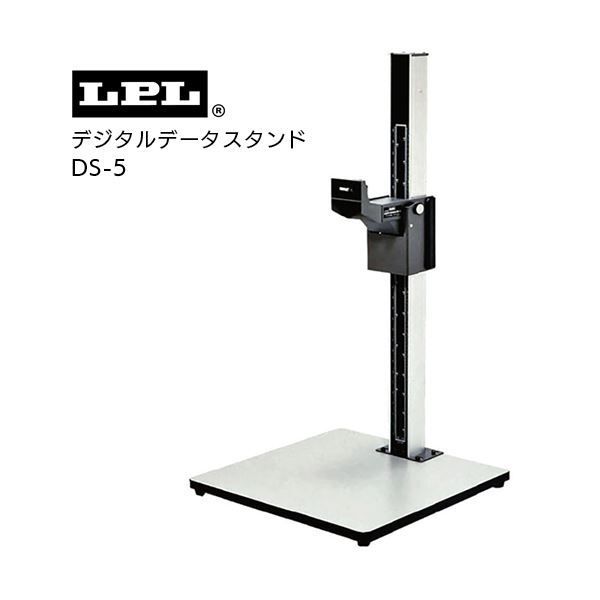 LPL デジタルデータスタンド DS 5 L 18185