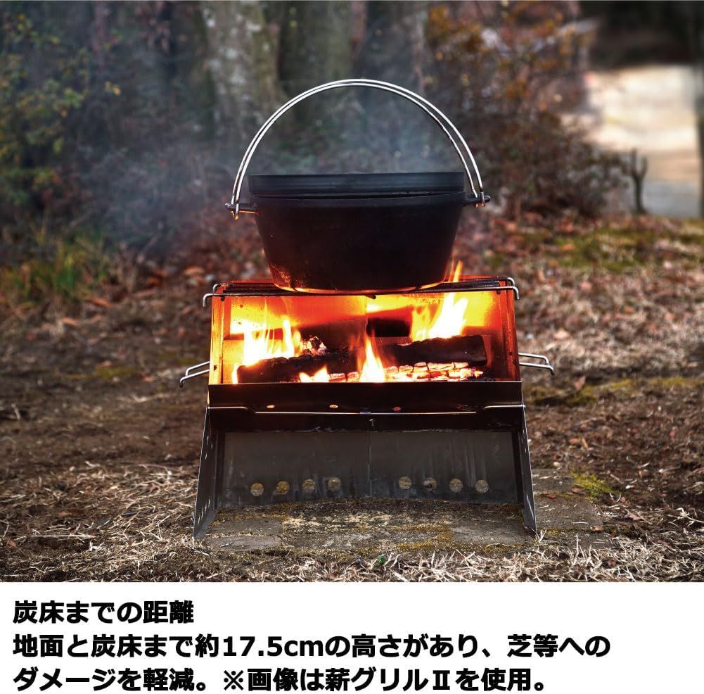 UNIFLAME 薪グリルII