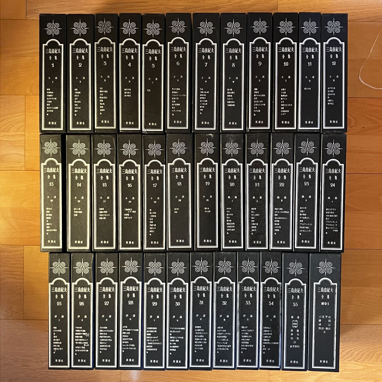 三島由紀夫全集 全36冊 月報揃