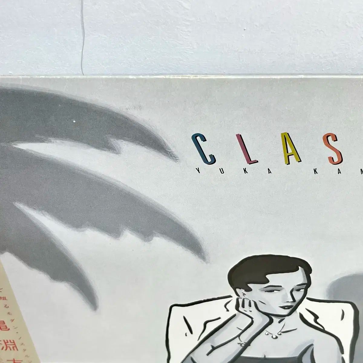 シティポップ LP カメ渕 ユッカ Yuka Kamebuchi ー Classics