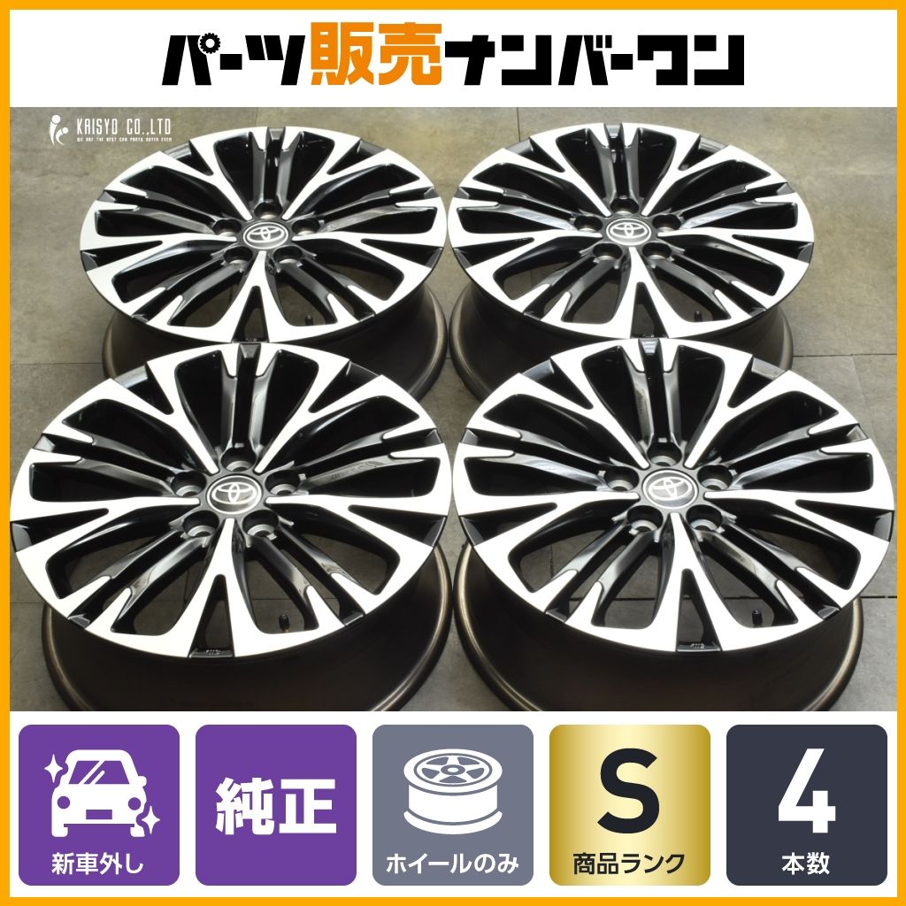 【新車外し】トヨタ ヤリスクロス Z アドベンチャー 純正 18in 7J +50 PCD114.3 4本セット エスティマ クラウン カムリ 流用 送料無料