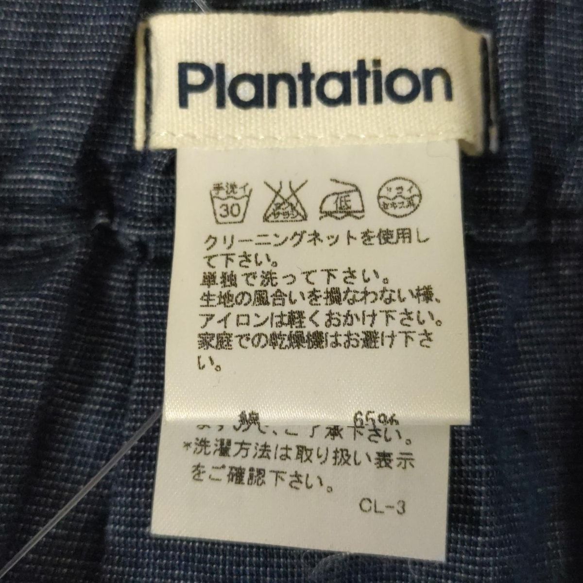 配送商品は通常配送無料。 Plantation プランテーション ロングスカート サイズM レディース - ネイビー ウエストゴム 引き立つ