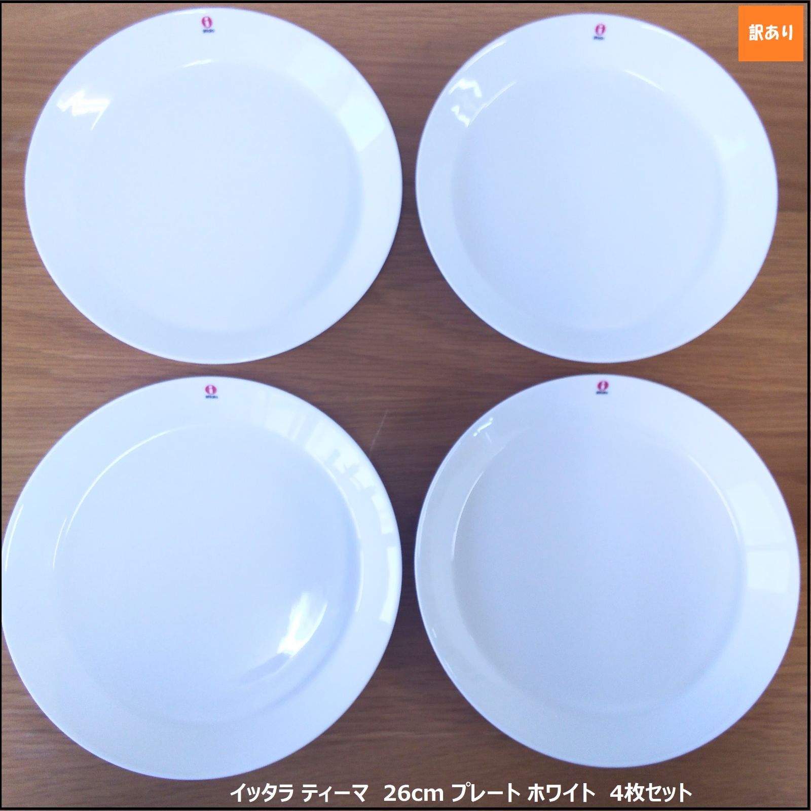 960】<<新品未使用>>イッタラ ティーマ 26cm プレート ホワイト 4枚セット 北欧 フィンランド iittala TEEMA 皿 WHITE  - メルカリ