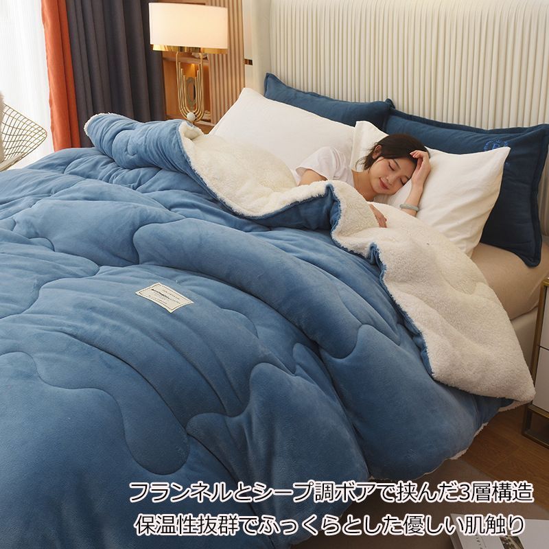 毛布布団 シープボア 掛け布団 ダブル 中綿入り ボア フランネル 毛布ふとん 冬 無地 厚手 ふわふわ あたたか おしゃれ 北欧 布団 ふとん ボリューム 保温 冬用 寝具