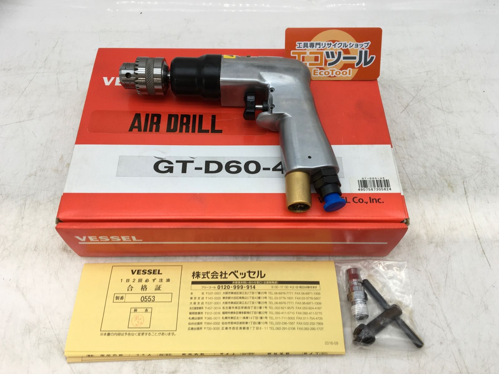 ♥ ベッセル エアードリル GT-D60-45 GT-D60-45 エアドリル ITU519IU818G エコツール知立店 M02