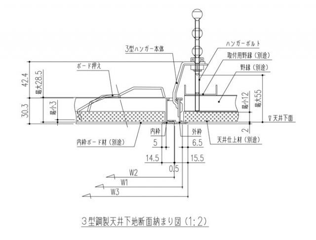 開口寸法 303mm