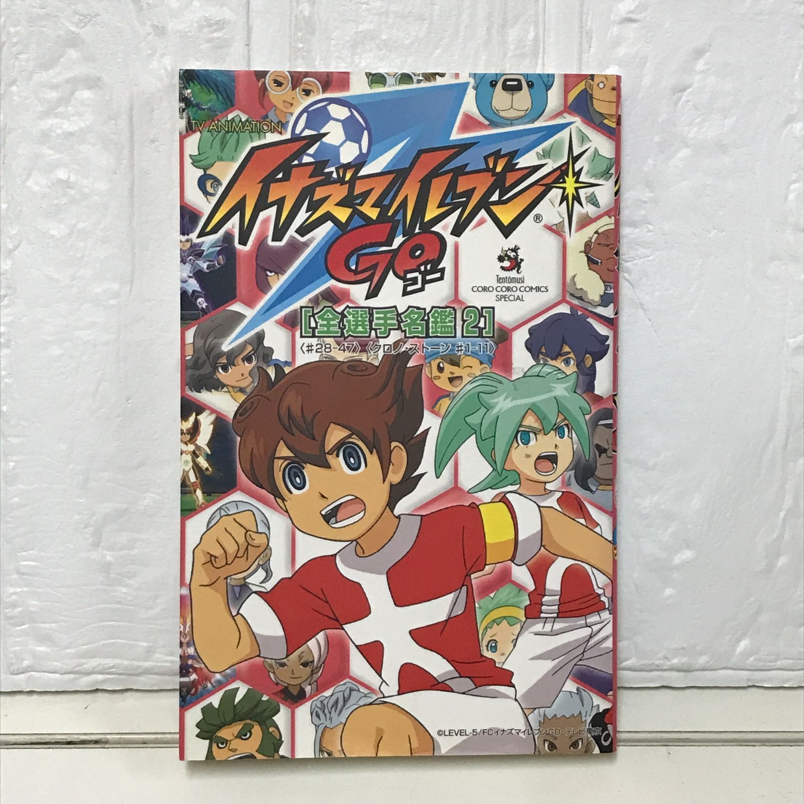 TV ANIMATION イナズマイレブンGO 全選手名鑑2 (てんとう虫