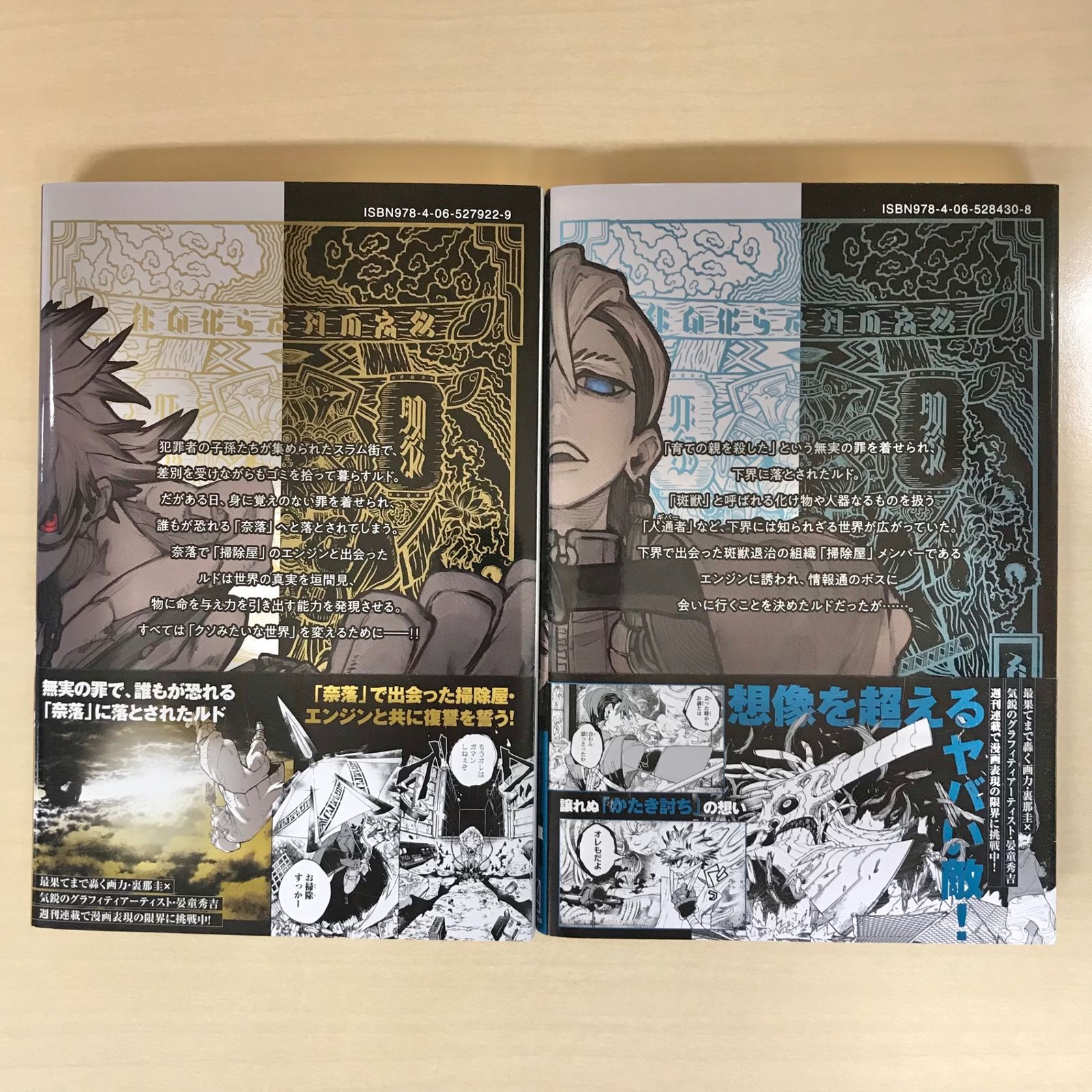 ガチアクタ 全巻 1-16巻 裏那圭 アニメ化 帯付き美品 ガチアクタ 全巻 1-16巻 裏那圭 アニメ化 帯付き美品 - メルカリ