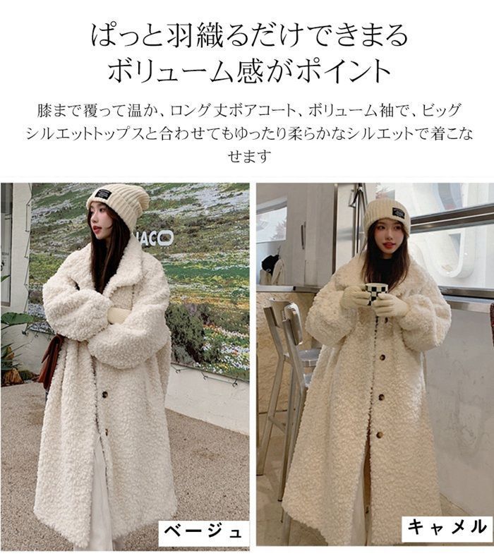 オーバーサイズ 暖か