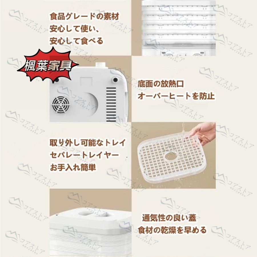 ドライフードメーカー 電気食品脱水機