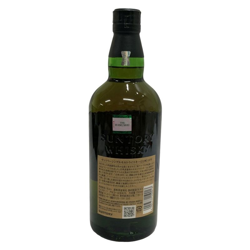 【新品未開封】サントリー 白州18年 シングルモルト 700ml SUNTORY 【激レア！】 サントリー 白州18年 LIMITED EDITION