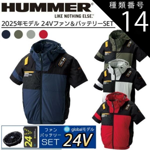 【即出荷可能】サンエス 空調風神服24Vファンバッテリーセット2025年春夏新作 楽天市場】[即日出荷] [2025年新作] サンエス 空調風神服 24V ファン