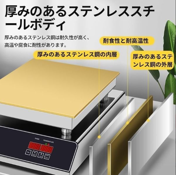 温度範囲50~300℃ ノンスティック銅加熱プレート付き
