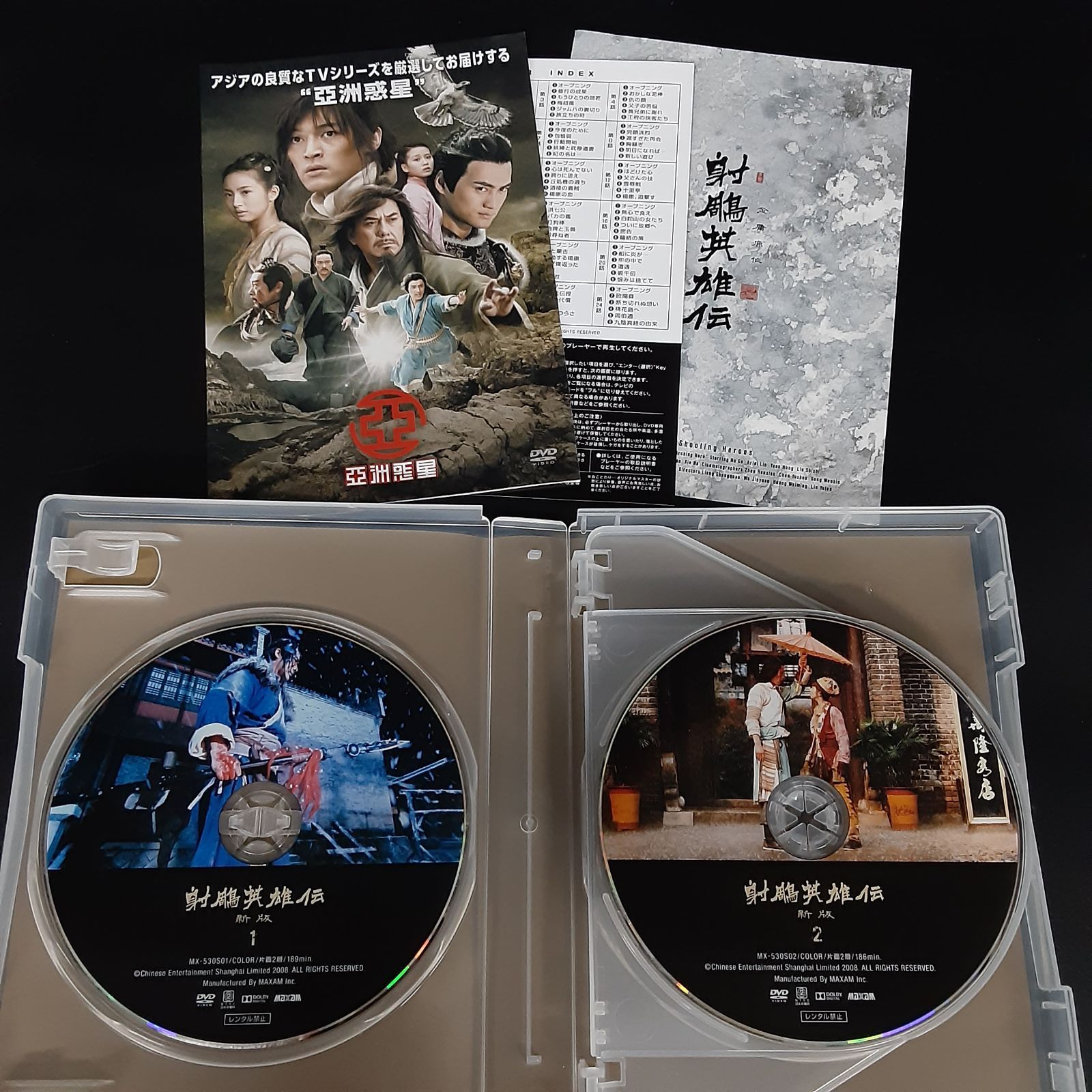 射鵰英雄伝 新版 DVD-BOX1 第１話～２４話 海外TVドラマDVD ディスク (04-2024-0822-NA-009) - メルカリ