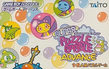 GBAソフト スーパーパズルボブルアドバンス