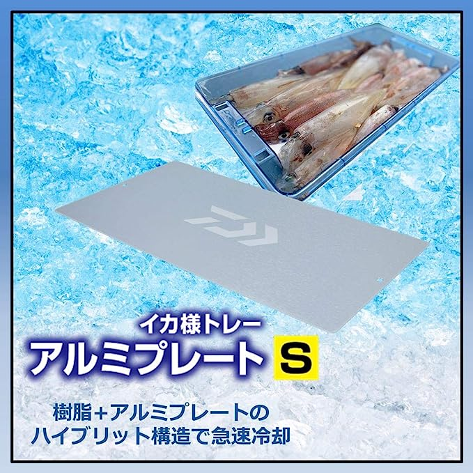 時間指定不可】 ダイワ イカ様トレーアルミプレート S シルバー