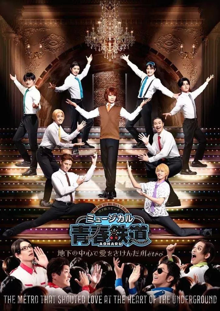 中古】その他Blu-ray Disc ミュージカル「青春-AOHARU-鉄道