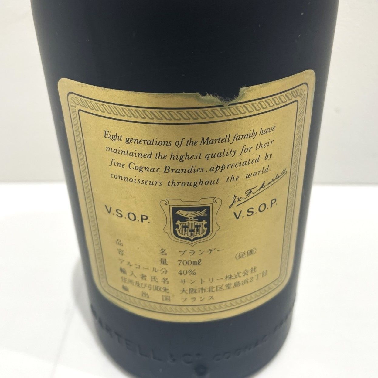 ▽MARTELL VSOP マーテル メダイヨン 700ml 40% コニャック ブランデー 
