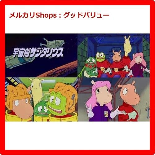 新品未開封☆ 宇宙船サジタリウス Vol.2 【想い出のアニメライブ