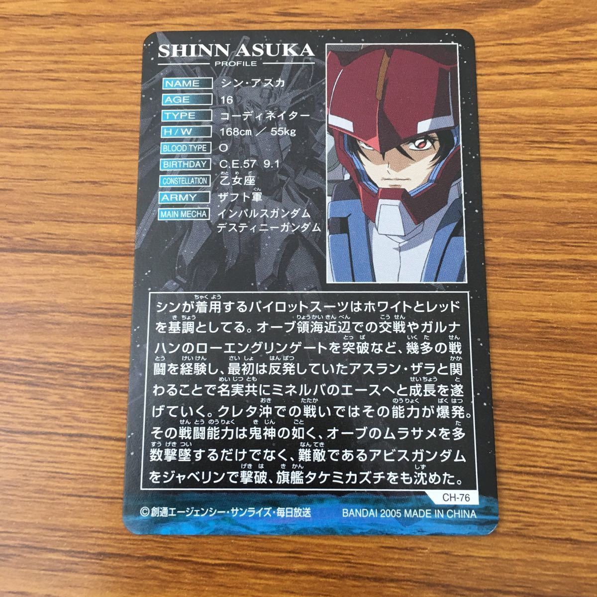 井84 カード トレカ まとめ ガンダム シン アスカ マユ ステラ
