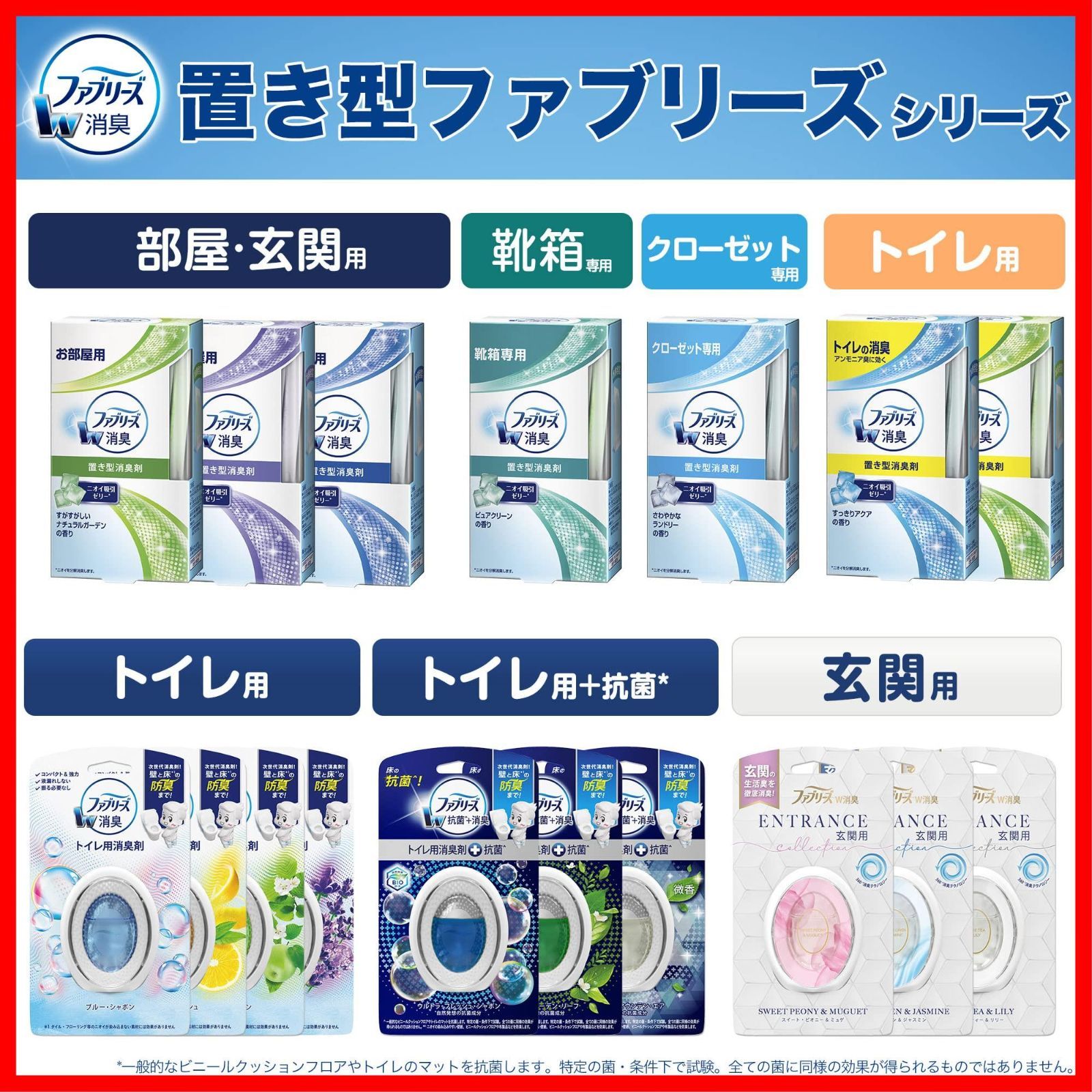 ファブリーズ消臭芳香剤W消臭玄関用 スイートピオニー&ミュゲ3個