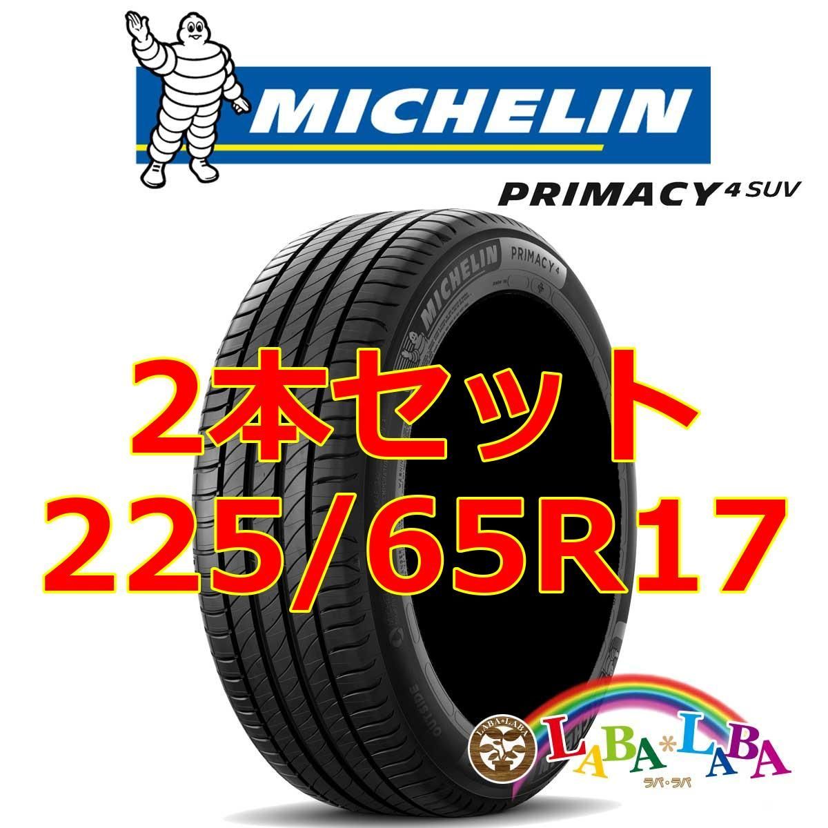2本セット 225/65R17 102H ミシュラン プライマシー PRIMACY4 SUV サマータイヤ - メルカリ