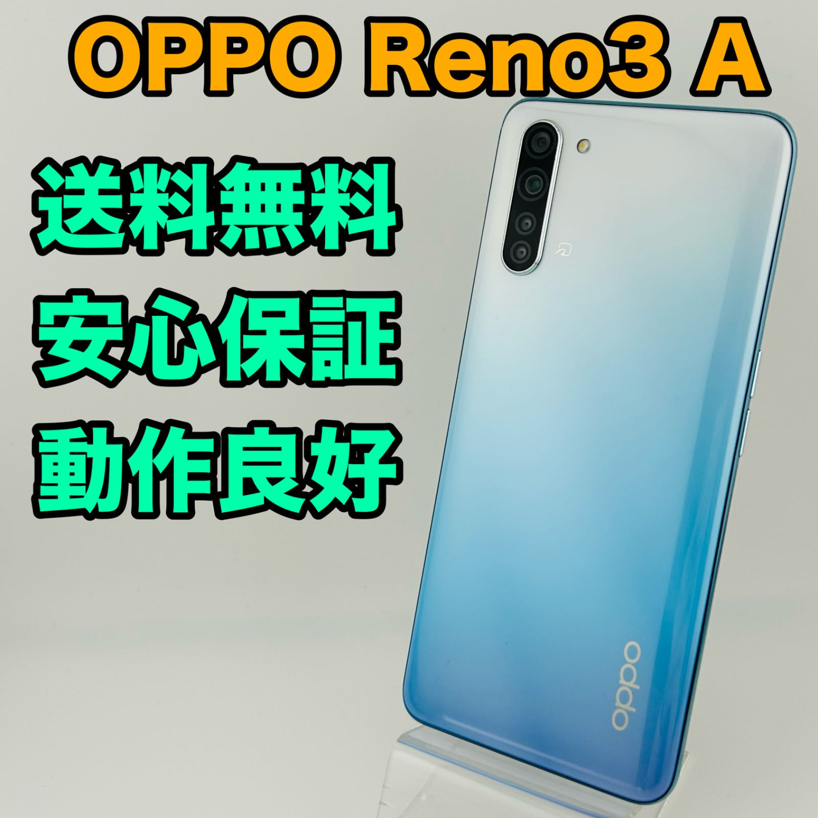 OPPO Reno3 A 128GB ホワイト♡ oppo reno 3A 128GB ホワイト OPPO