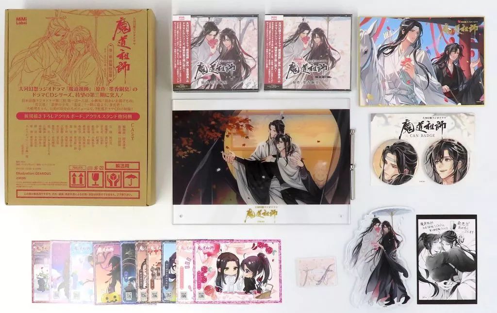 【新品未開封】ドラマCD 大河幻想ラジオドラマ 魔道祖師 第三期 前編 特装盤 ドラマCD 大河幻想ラジオドラマ『魔道祖師』第三期 前編 上巻 下巻